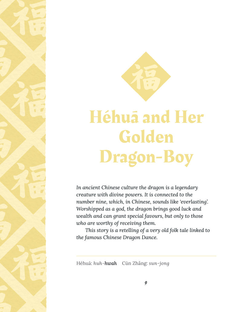 An Illustrated Treasury of Dragon Tales
