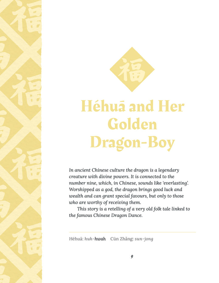 An Illustrated Treasury of Dragon Tales