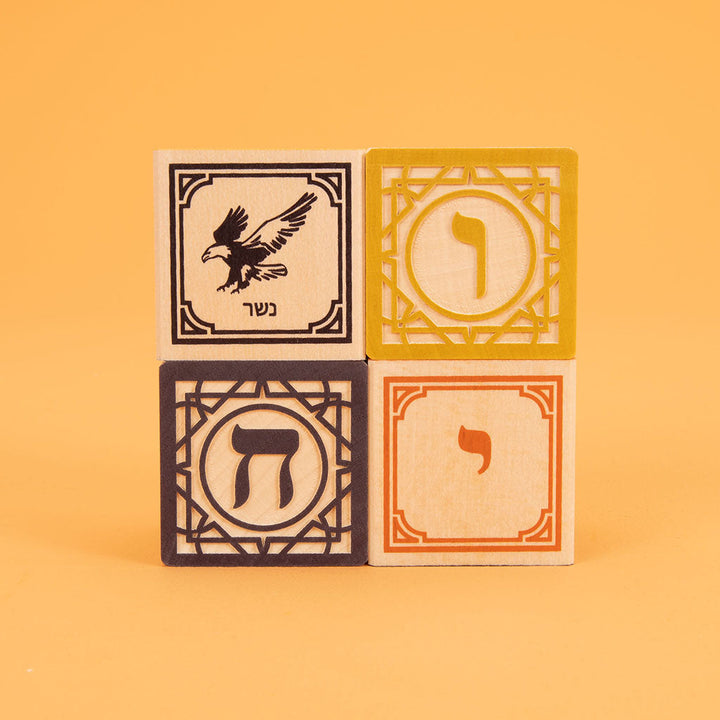 Hebrew language blocks (special order)