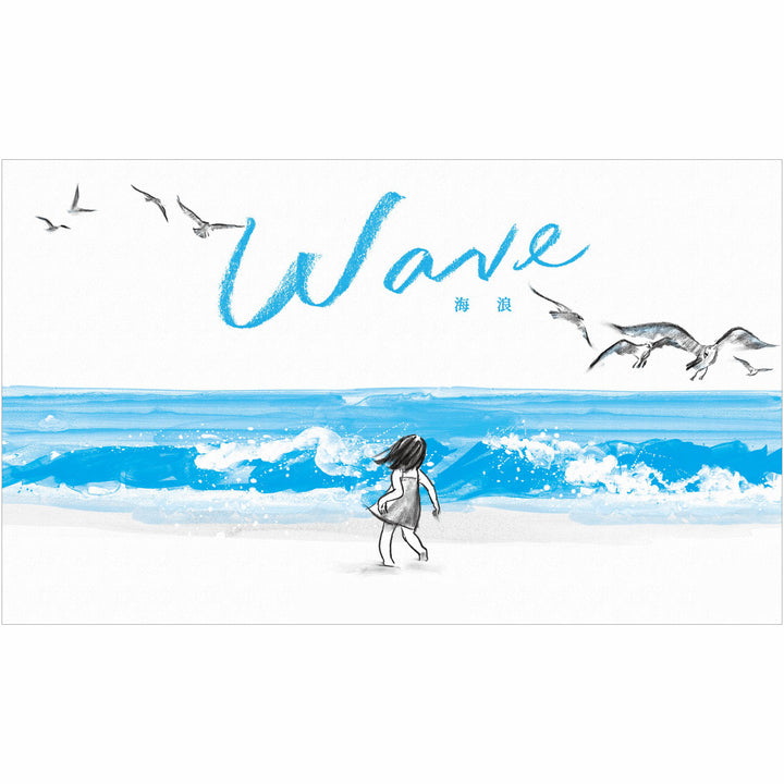 Wave